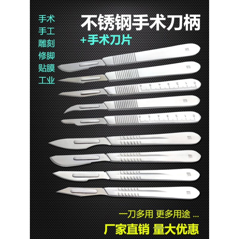 Thickened stainless steel scalpel handle blade carving knife medical No. 3 surgical knife holder No. 4 No. 11 No. 23 No. 12 No. 22