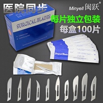 Independent Packaging Double Eyeskin Surgery Blade 11 No. 3 Shank No. 23 4 10 No. 22 Disposable Sterile