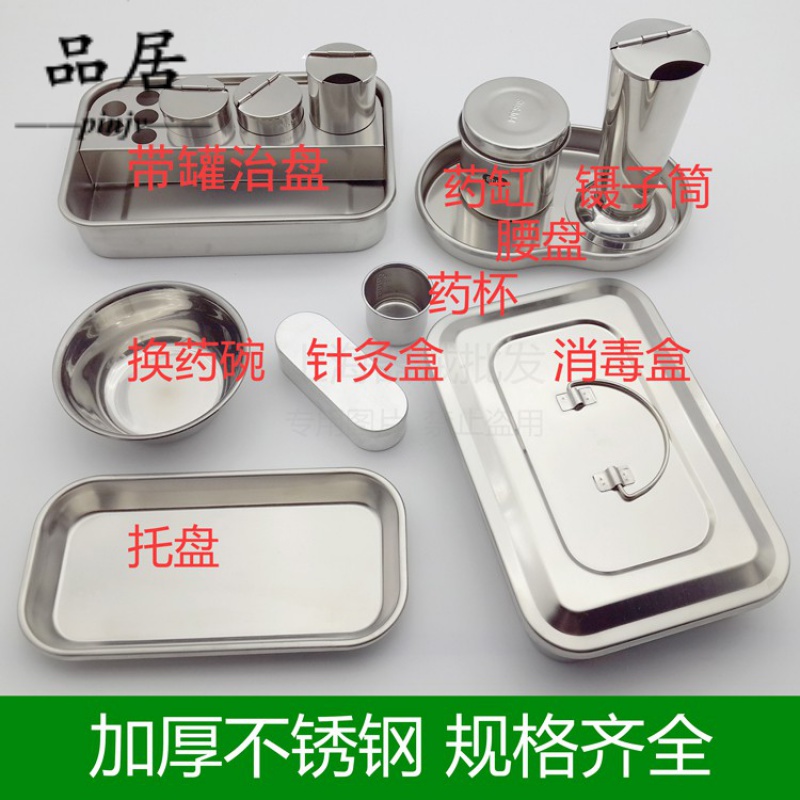 Stainless steel medical disinfection box tray instrument tray with lid square tray dressing tray alcohol cylinder tweezers tube curved disc waist disc