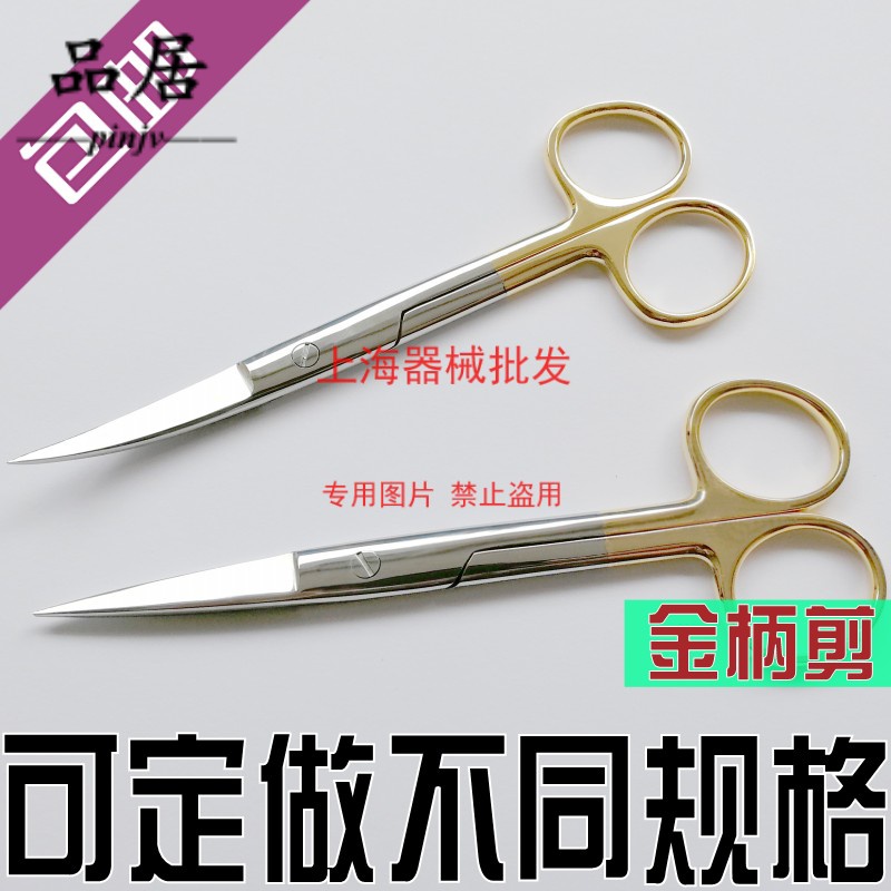 Gold handle medical scissors stainless steel surgical scissors straight pointed curved pointed ophthalmic scissors fine cut 14cm10cm