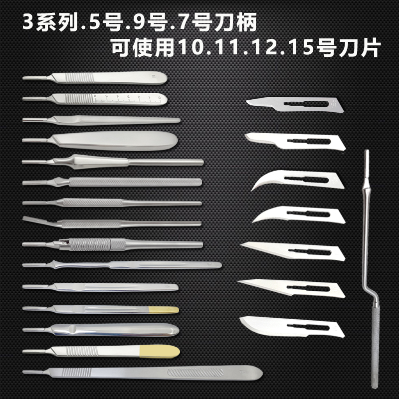 Thickened stainless steel surgical knife handle No. 3, No. 4, No. 11, No. 23, No. 9, No. 7 knife holder, No. 5, No. 6, round handle gun-shaped