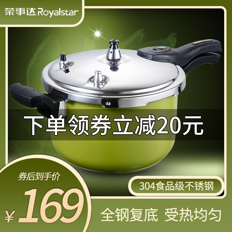 Rongzhu 304 stainless steel high pressure boiler household gas - fired electromagnetic furnace general explosion - proof pressure cooker 1-2-3-4-5 people