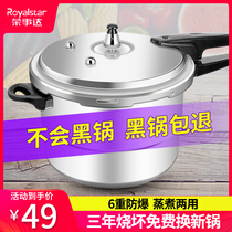 Rongshida pressure cooker Household gas induction cooker Universal multi-purpose dual-use explosion-proof aluminum alloy pressure cooker 24cm