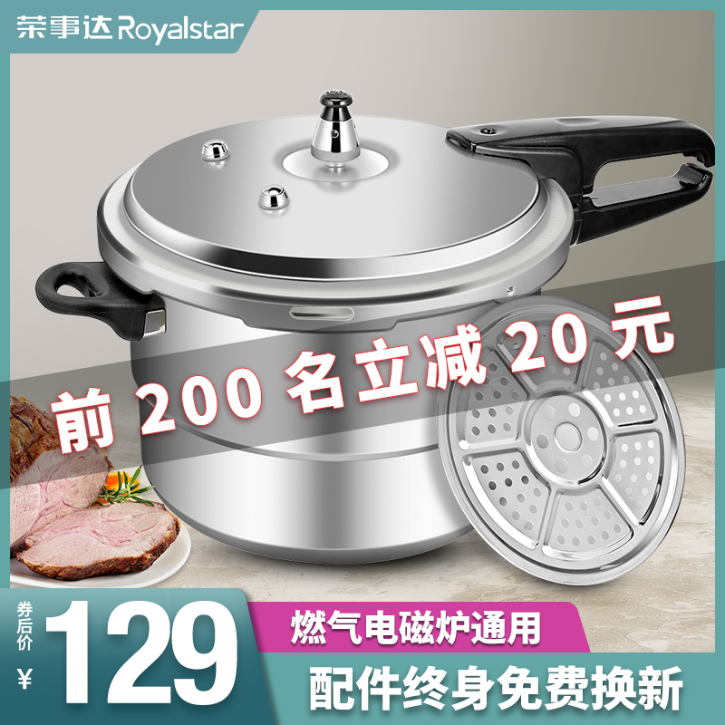 Jung Affair Da Home Small High Pressure Cooker Gas Induction Cooker Universal Pressure Cooker Explosion-proof 24cm 5 people -6