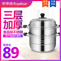 Rongshida steamer stainless steel 28 small 1 two 2 more 3 three-layer thickened induction cooker household gas stove steamer steamer grid