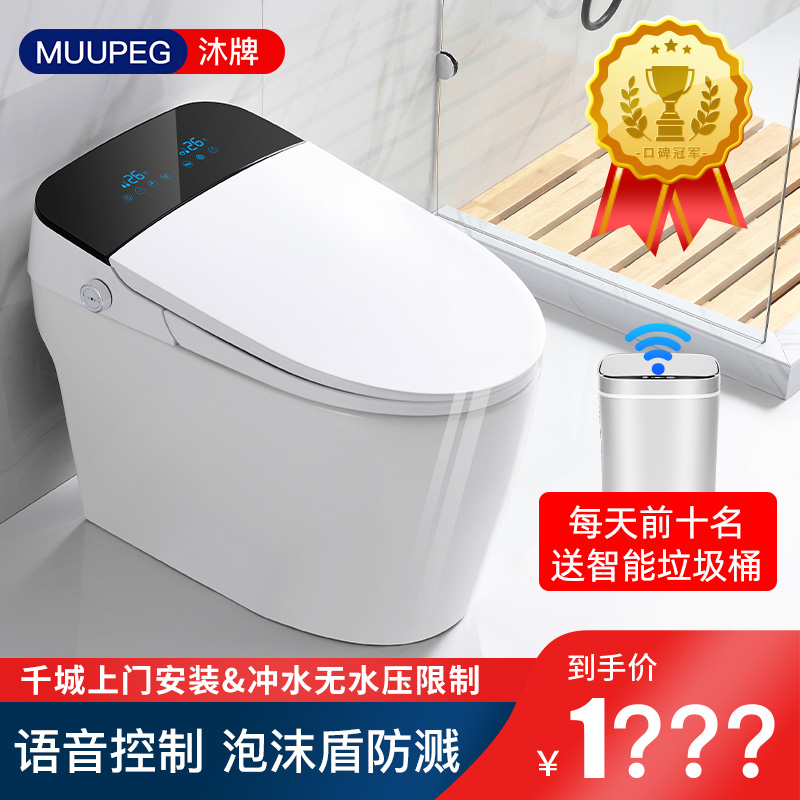 Automatic overhead smart toilet M307 household remote control without water - pressure restriction heating electric toilet