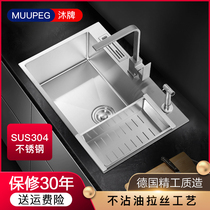 Mu brand stainless steel sink single tank thick kitchen washing basin handmade sink sink 304 sink sink