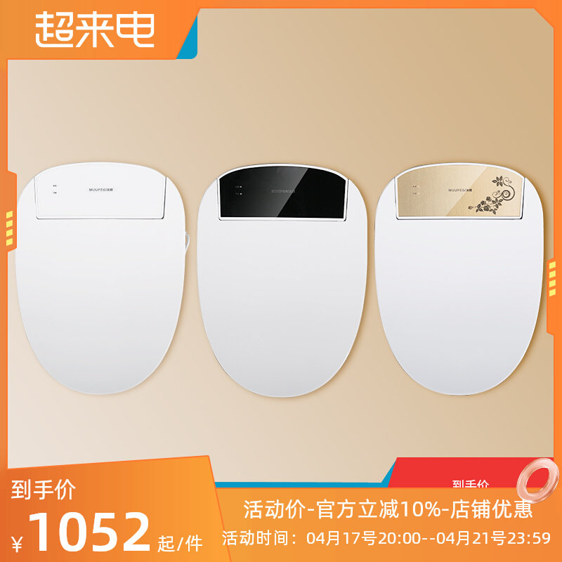 Automatic heating seat for home electric heating seat for bath toilet cover