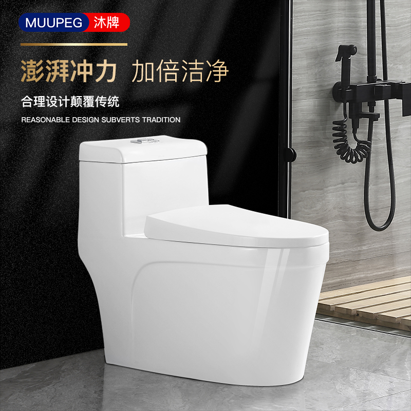 Mu household uses ordinary pumping toilet super whirlpool water - saving toilet silent large - caliber toilet