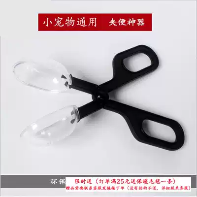 African mini hedgehog toilet hamster picking up excrement hedgehog toilet supplies poo clip easy to use and practical