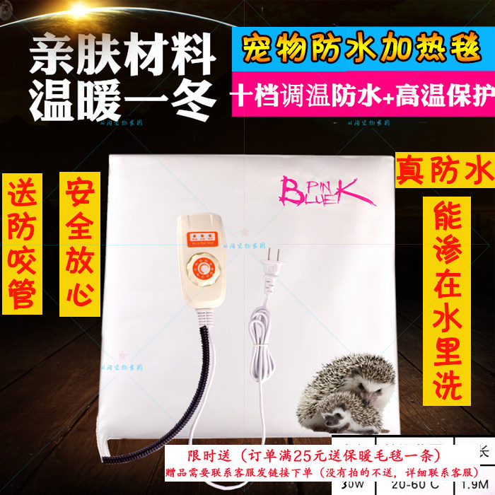 Hedgehog electric blanket Hamster pet Rabbit Chinchilla Ferret Golden silk bear Squirrel heating pad adjustable temperature winter warmth