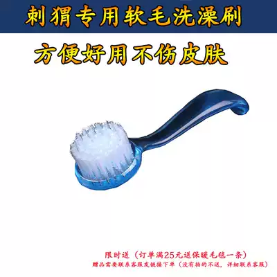 Popular brush African mini hedgehog Bath special bath brush Bath Soft Hair brush does not hurt skin