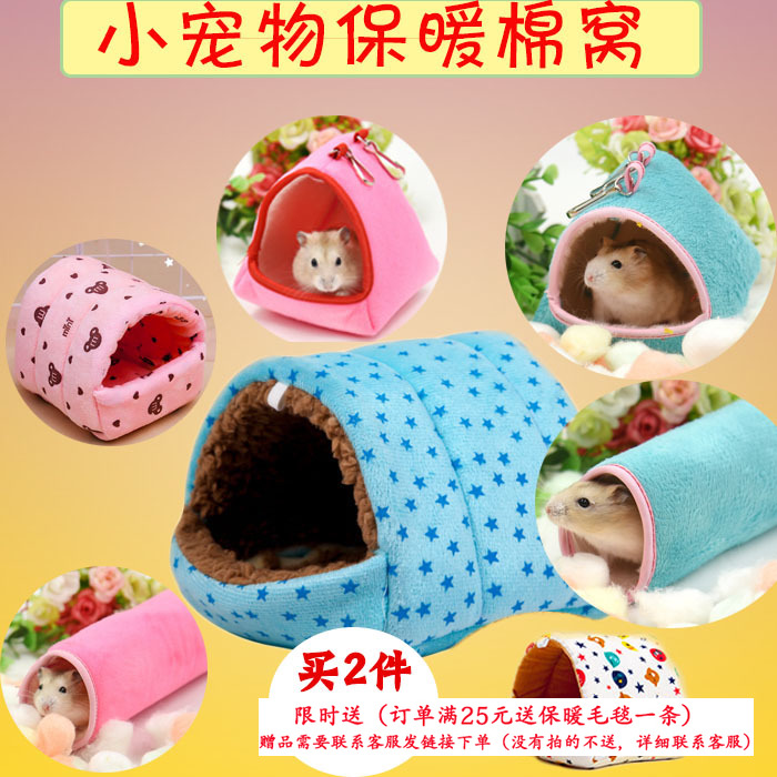 Hamster cotton nest honey bag glider winter warm mini hedgehog house golden silk bear flower branch mouse nest furniture winter supplies