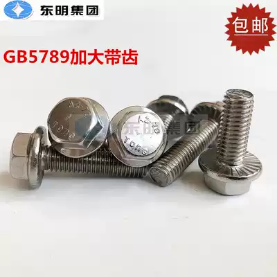 Dongming 304 stainless steel enlarged hexagonal head flange surface bolt GB5789 enlarged toothed non-slip screw M8M10