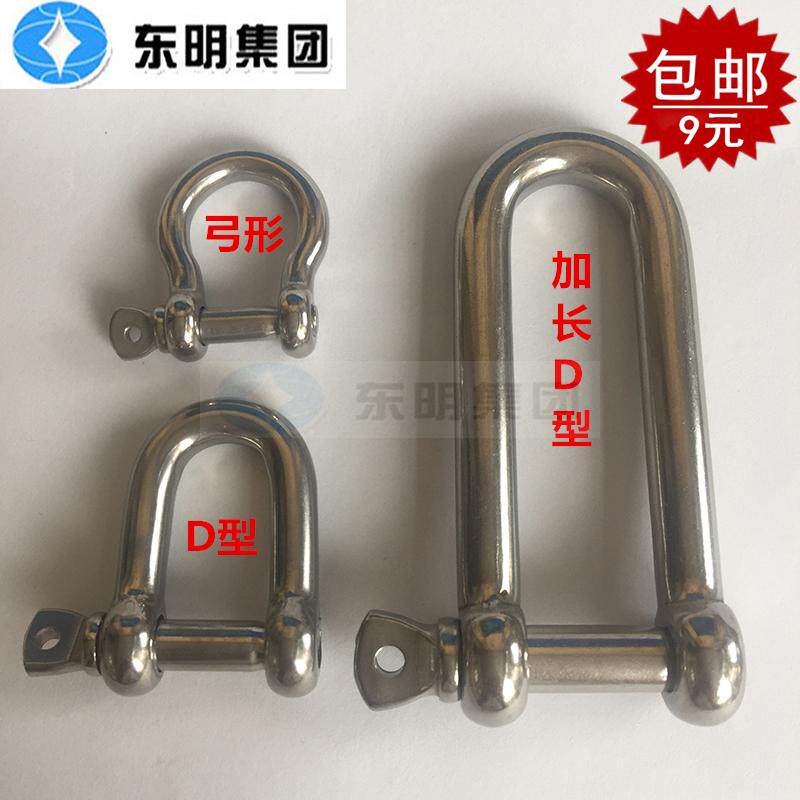 304 stainless steel bow shackle D-shaped shackle National standard lifting shackle hook U-shaped shackle ring Horseshoe buckle