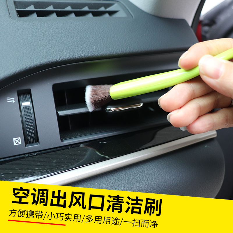 Air Conditioning Air Outlet Cleaning Brush Double Head Multifunction Interior Trim Dashboard Soft Hair Details Brush Edge Stitch Sweep Ash Dusting