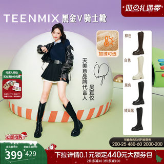 Wu xuanyi tianmeiyi thick sole increased black gold v knight boots plus velvet boots for women winter new elastic boots fashion boots