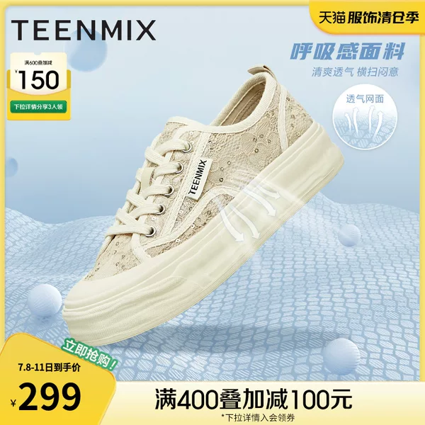 Товары от 天美意官方旗舰店