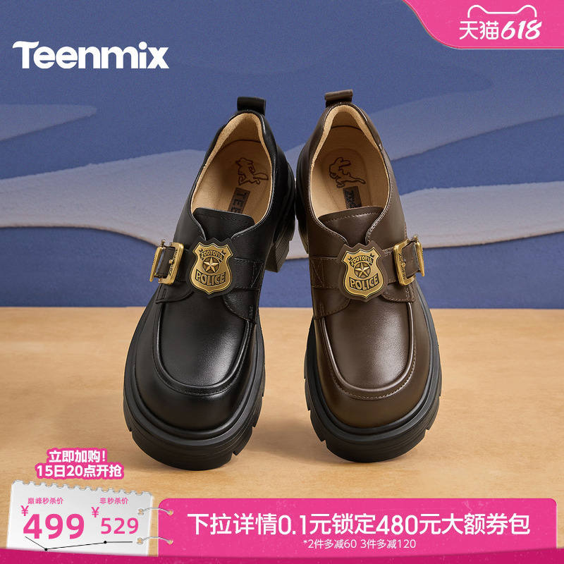 Wu Xuan Yi's Same Style T-Mei Zootopia Collaboration Thick-Soled Height-Increasing Ivy League Loafers Women's New Leather Shoes Wu Xuan Yi's Same Style T-Mei Zootopia Collaboration Thick-Soled Height-Increasing Ivy League Loafers Women's New Leather Shoes