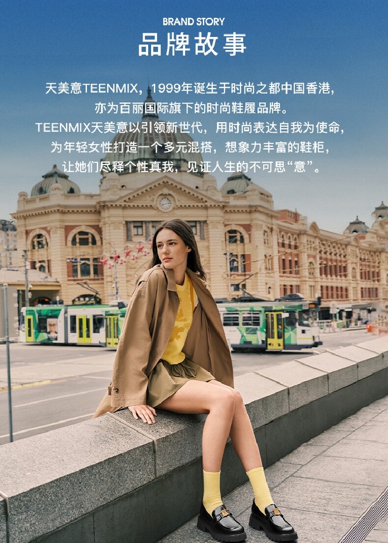 мокасины 天美意疯狂动物城联名厚底常青藤乐福鞋小皮鞋单鞋女鞋新款毛毛鞋 Teenmix