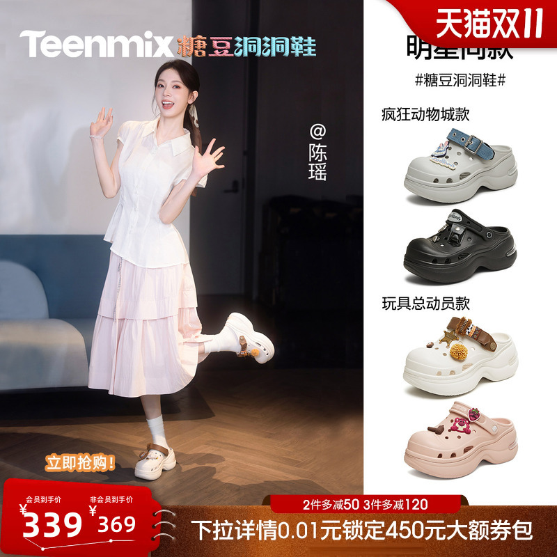 Chen Yao and Xu Yiyang's Same Style Tiantaiyi Zootopia Jell-O Clogs Women's New Thick-Soled Height-Increasing Sandals
