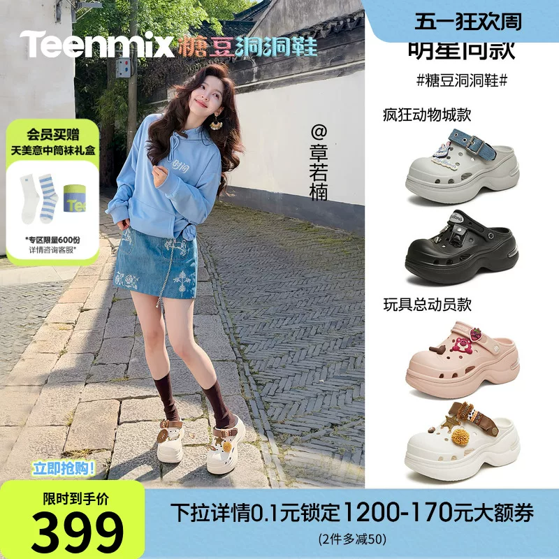 Стилизованные по одному стилю Zhang Ruonan и Shen Yuelang Tianmeiyi безумной ЗооТопии Sugar Bean Cave Shoes женские обувь на платформе с толстой подошвой, сандалии и шлепанцы