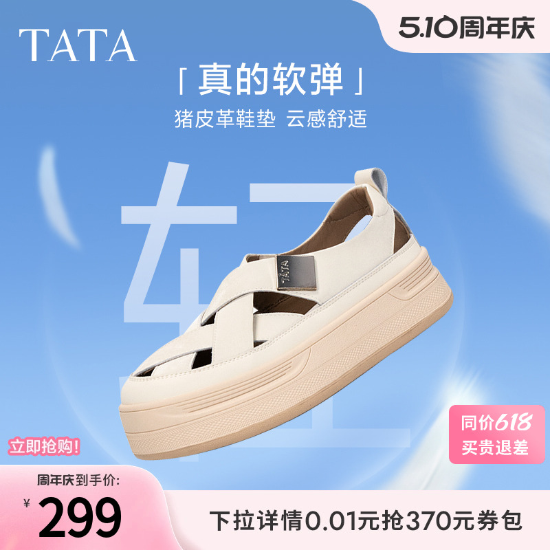 タタ中空スニーカー レディース 通気性 厚底 カジュアルシューズ スポーツサンダル 2024年秋冬新作 CBS01CH4