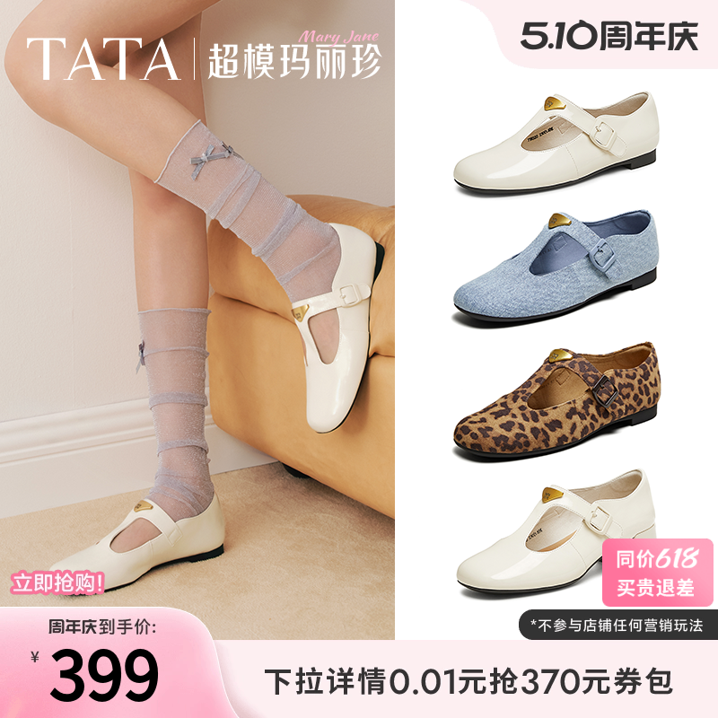 TATA 彼彼女スーパーモデルメリージェーンシューズレディースレトロ太ヒールスモールレザーシューズレディースシューズシングルシューズ2025新作7H020AA5