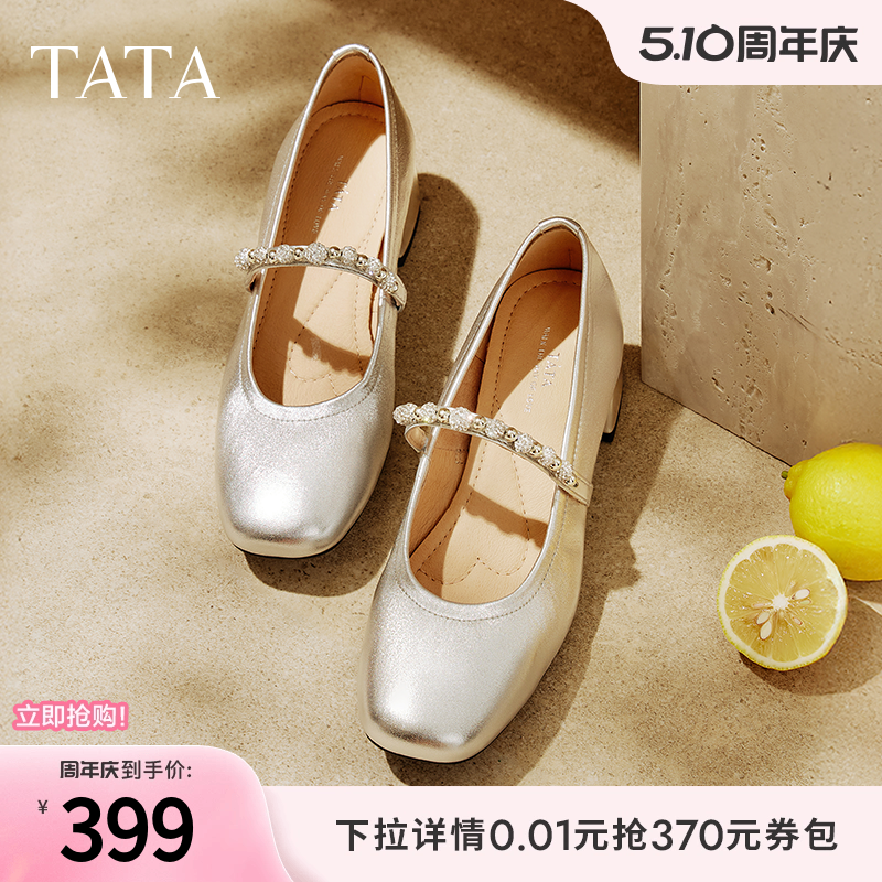 TATA シルバー メリージェーンシューズ レディースシューズ ハイヒール 厚底ヒール スモールレザーシューズ レディースシューズ シングルシューズ 新作 7ACC1AQ4