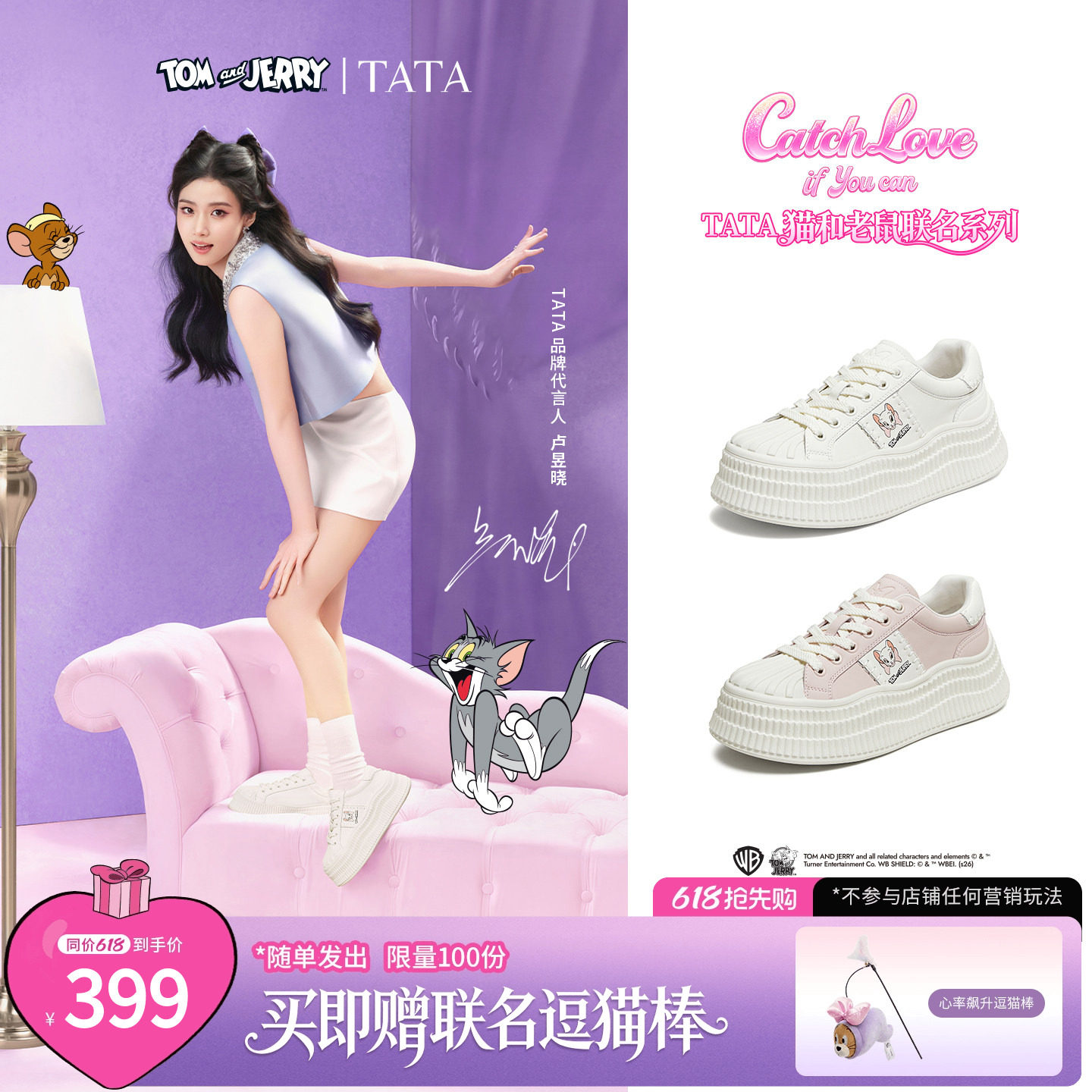 卢昱晓同款TATA他她猫和老鼠联名德文女鞋小白鞋厚底板鞋GXV03CM6