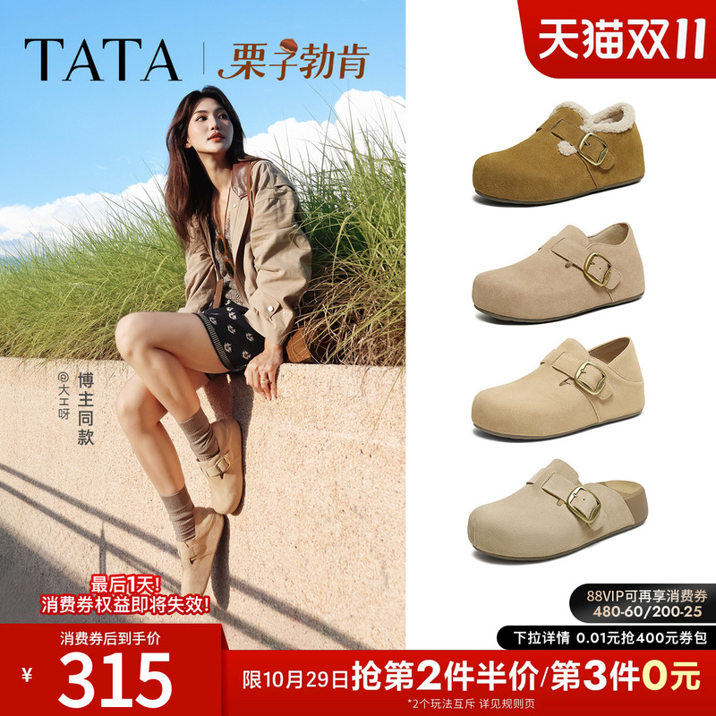 Tata Chestnut Birkenstock-Style Shoes New Model Outdoor Cotton Slippers Thick-Soled Full-Wrap Height-Increasing Women's Casual Shoes
