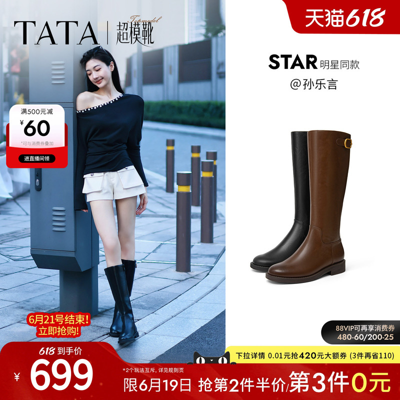 Sun Leyan's Same Style Tata Supermodel Boots, Riding Boots, Wide Calf Slimming Long Boots, Fleece-Lined Boots 7Tga8Dg5