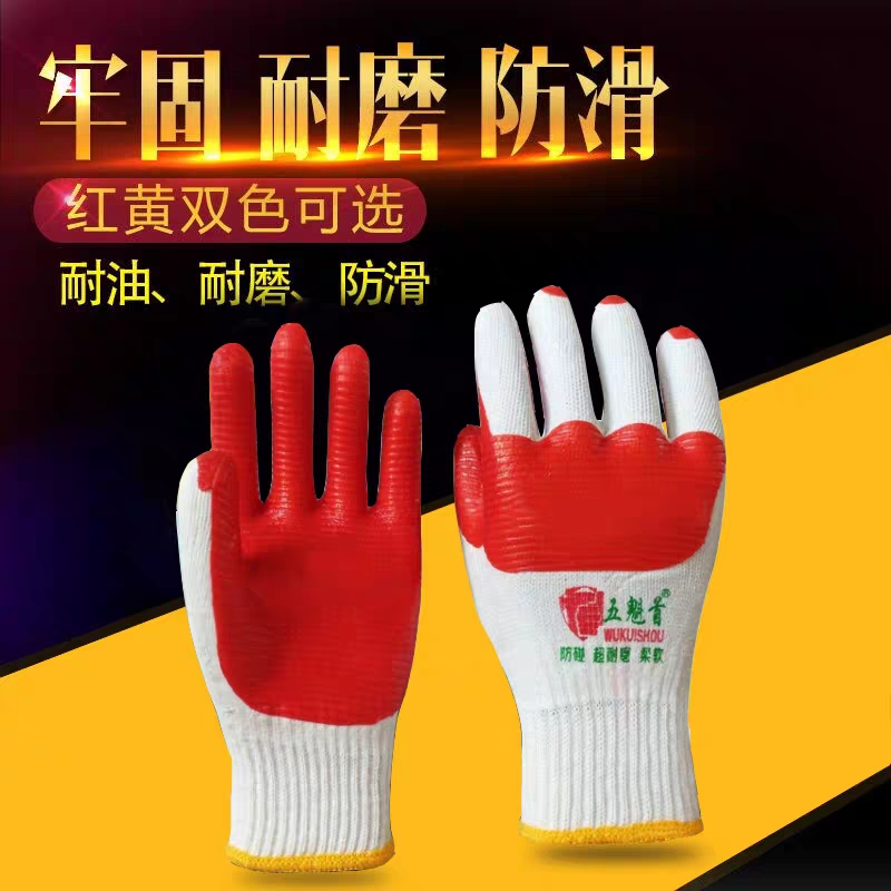 Wukui hand film gloves thickened wear-resistant construction site brick gloves labor protection non-slip gloves
