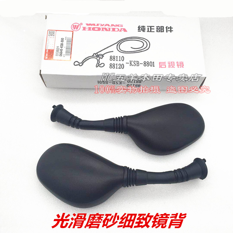 Wuyang Honda Xe Máy WH125-2 3 5 Chasing Giấc Mơ Jiaying Gương Chiếu Hậu Xijun Xili Gương Chiếu Hậu gương chiếu hậu xe máy kiểu