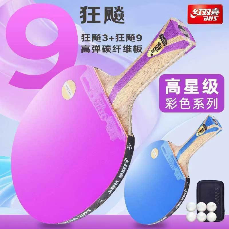 Xianlin DHS セブンスターカラー卓球ラケット ハリケーン 9 ブルースポンジラバー プロフェッショナルカラー