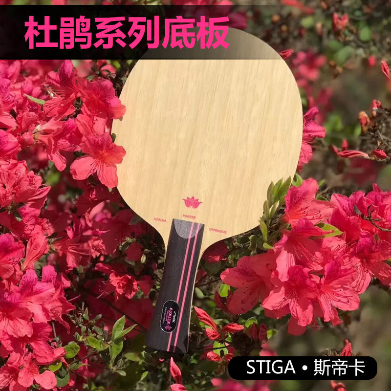 (Xianlin) STIGA Simperialist cuckoo AC cuckoo Azalea5 layer of pure wooden table tennis racket