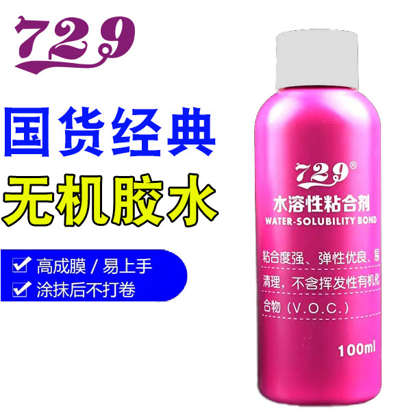 Дружба 729 гидрозольный неорганический клей 40/100 мл водорастворимый клей для резиновой основы ракетки для настольного тенниса Изображение 1