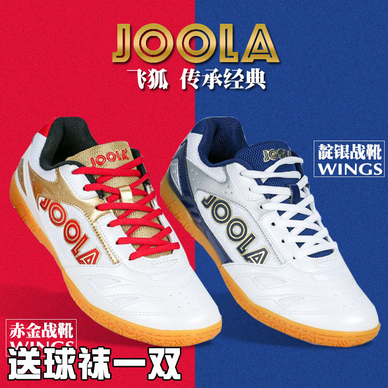 (Xianlin) JOOLA Youla Yula boys and girls professional wear-resistant non-slip beef tendon bottom table tennis sneakers