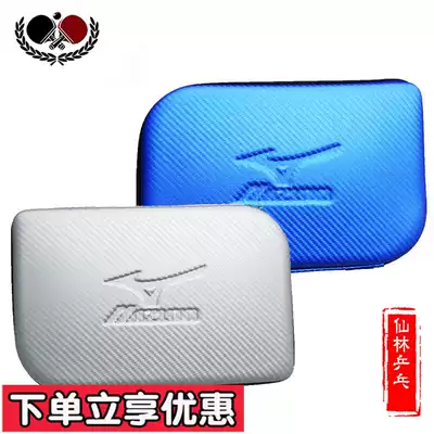 (Xianlin)Hard hard shell table tennis racket square protective cover racket bag gourd-shaped can hold two racket boxes