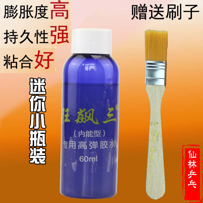 Sharp Ride Racing 3 sticky table tennis racket glueing with expanded oil small glue 60ml dry sex adhesive-Taobao