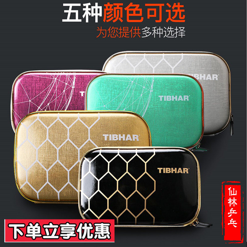 (Xianlin) TIBHAR quite plucked hard shell square double table tennis racket bag