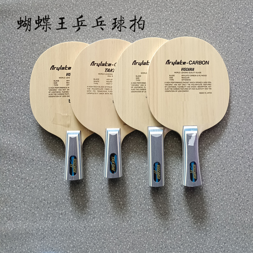 Zhang Jike Butterfly King Table Tennis Racket VIS Bottom Plate Single Beat Professional Grade Japanese Texim