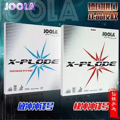 (Xianlin)Joola Yula Min Chong Quick Chong Charge No 1 table tennis anti-rubber cover rubber skin