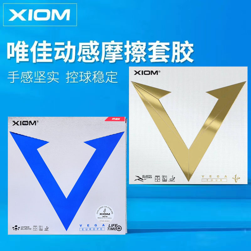 (Xianlin) Arrogance Blue V European Version Gold V 79-050 060 Carbon Sponge Ping Pong Anti Gum Cover Rubber