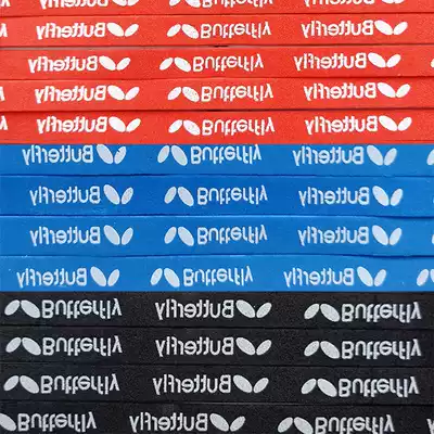 (Xianlin) Table tennis racket bottom plate sponge edge protection edge anti-collision protection strip