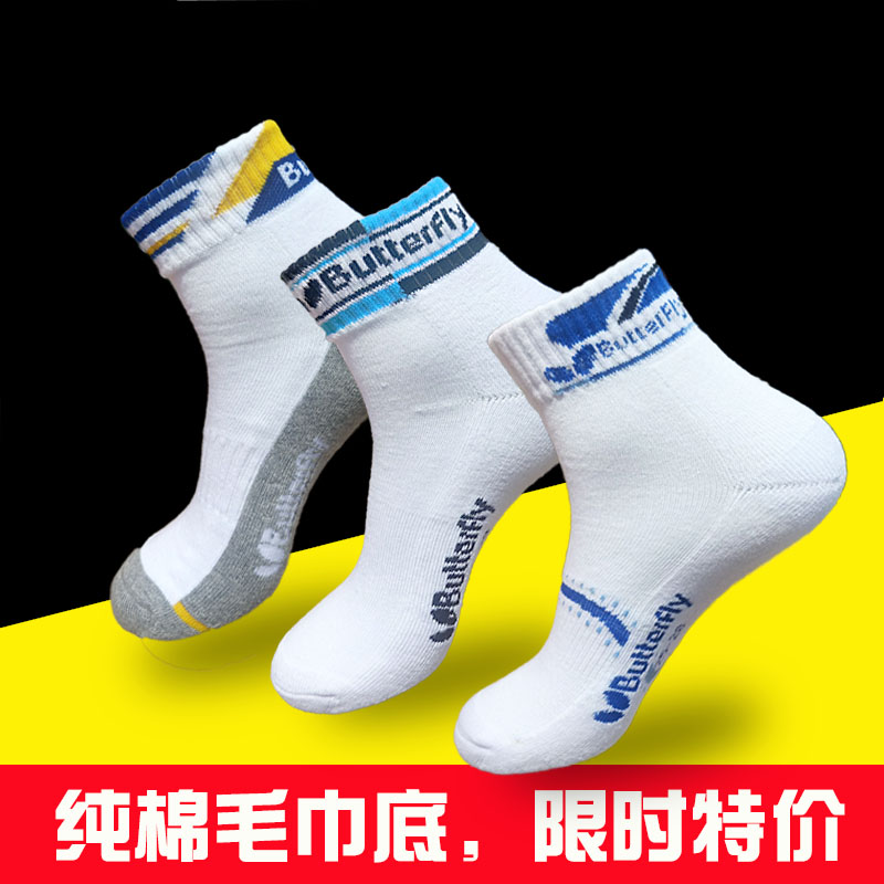 Men's and women's barrel cotton professional running sweat-absorbing anti-odor breathable socks table tennis badminton towel bottom sports socks