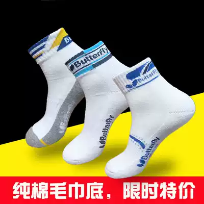 Male and female middle tube cotton professional running sweat absorption deodorant breathable socks table tennis badminton towel bottom sports socks