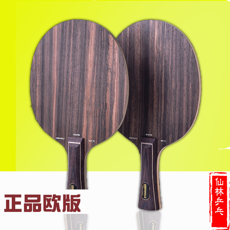 (Xianlin) The European version of Black Honolulu 5 black sandalwood table tennis racket bottom plate