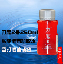 (Xianlin) strength 2 Number of table tennis racket sponges glueing organic glue 250ML with expanded oil ingredients