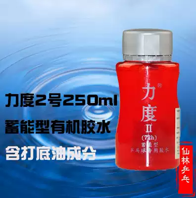 (XIANLIN)STRENGTH No 2 TABLE TENNIS RACKET SPONGE RUBBER filling glue ORGANIC GLUE 250ML CONTAINING SWELLING OIL INGREDIENTS